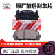 豐田原廠(chǎng)配件 剎車(chē)片 前后剎車(chē)片 制動(dòng)片 剎車(chē)皮制動(dòng)皮 原廠(chǎng)前+后剎車(chē)片 豐田普拉多/霸道