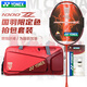 尤尼克斯（YONEX）國羽專(zhuān)屬套裝專(zhuān)業(yè)全碳素羽毛球拍速度進(jìn)攻型單拍NF1000z中國紅 1000z中國紅4U+證書(shū)+2個(gè)球+1個(gè)拍包