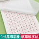 漢狀元小學(xué)生臨摹字帖1-6年級語文生字練字帖2025年人教版課本同步寫字課課練楷書描寫 一年級上下冊【共2本/90頁】
