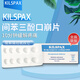 克里斯佩Kilspax間苯三酚口崩片消化系統膽道功能障礙急性痙攣性疼痛尿道膀胱腎絞痛婦科痙攣性疼痛 10片*2盒裝 5-15分鐘起效 隨疼隨服