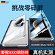 弦融華為mate70pro手機(jī)殼新款Mate70防窺雙面玻璃70pro+防摔70UD非凡大師rs鏡頭mt全包matapor防摔 【曜石黑-高清版】 華為Mate 70