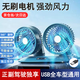 夏新（Amoi）車(chē)載風(fēng)扇usb接口5v制冷小風(fēng)扇大風(fēng)力強風(fēng)無(wú)噪音大貨車(chē)專(zhuān)用 墨綠色