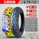 正新輪胎3.75-12電動(dòng)三輪車(chē)外胎375一12寸內胎摩托車(chē)鋼絲外胎16X3.75 3.75-12正新8層鋼絲外胎