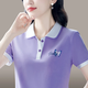 語(yǔ)縵短袖上衣T恤女夏季2025新款中年媽寬松運動(dòng)polo衫女士翻領(lǐng)短袖t恤 9825淺紫色 3XL 130-140斤