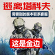 PC中文 逃離塔科夫Escape From Tarkov 俄白 歐白激活 歐金俄金賬號升級 金邊 俄羅斯區(qū)