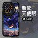 米諾方 適用一加Ace5Pro手機(jī)殼5G新款液態(tài)硅膠防摔OnePlus1+ace5全包鏡頭保護(hù)套動(dòng)漫卡通可愛個(gè)性男女款 一加Ace5Pro【黑飛翔耿鬼】卡通涂鴉