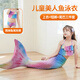 豹潛美人魚(yú)尾巴兒童服裝泳衣女演出服美公主裙人魚(yú)泳衣 霓虹上衣+短褲+尾巴 M(5-7歲) 80 【舒適面料 修身不緊繃】