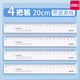 得力透明直尺子小學(xué)生專(zhuān)用帶波浪線(xiàn)長(cháng)直尺格尺多功能15/20/30cm塑料尺繪圖測量刻度尺一年級量尺 【熱銷(xiāo)四把裝】透明波浪20cm