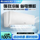 格力空調1. 5匹大一P匹2匹3匹單冷二手壁掛式變頻冷暖1級臥室家用空調掛機省電包安裝九成新 大1匹冷暖 包郵包安裝