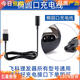 因火木適用飛科電動(dòng)理發(fā)器充電器線FC5805 5808 5908 5910電推剪剃配件 橢圓口充電線