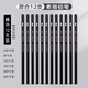 馬利牌素描鉛筆美術(shù)生繪畫(huà)專(zhuān)用特濃初學(xué)者畫(huà)畫(huà)藝考生考試用手繪制圖鉛筆工具小學(xué)生書(shū)寫(xiě)2B寫(xiě)字鉛筆 HB B 2B 4B 6B 8B 【各2支】 素描鉛筆