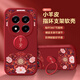 彩繪師 適用紅米Note14Pro+手機殼5G硅膠防摔小羊皮小米note14全包防摔創(chuàng)意指環(huán)支架保護套國潮卡通熊貓 紅米Note14Pro【紅平安花紋】帶支架