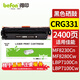 得印CRG331硒鼓 黑色 適用佳能LBP7110CW硒鼓 7100Cn粉盒 MF8280Cw/8250Cn/8210Cn/628Cw/626Cn/621Cn打印機