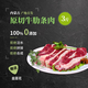 錫牧思內(nèi)蒙古原切牛肋條肉生鮮牛肋排肉去骨非谷飼草原黃牛燒烤煎炸食材 【0添加不合成】3斤原切牛肋條