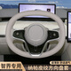 博爾改適用于智界R7方向盤套納帕皮原色車把防滑防汗汽車內飾用品配件 皮革全包款【白沙杏】 智界R7方向盤套
