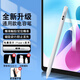 潤哲適用vivo pad平板電腦手寫(xiě)筆智能觸控筆pad電容筆平替筆記書(shū)寫(xiě)繪畫(huà)觸屏筆 升級旗艦數顯款（磁力吸附-無(wú)延遲-電量顯示）