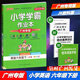 包郵2025春季廣州專(zhuān)版學(xué)霸作業(yè)本小學(xué)英語(yǔ)6六年級下冊配JK版教科版教育科學(xué)版廣州專(zhuān)用版教材課本單元同步訓練廣州版PASS綠卡圖書(shū)