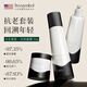 Treesymbol進(jìn)口抗皺緊致面霜抗衰老提拉緊致面霜淡化細(xì)紋美白保濕補(bǔ)水男女士 【回溯年輕嫩白肌】抗衰老3件套