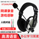 聲麗 ST-2688 pro網(wǎng)課有線耳機 頭戴式學(xué)英語聽力聽說練習(xí)錄音考試學(xué)習(xí)人機對話麥克風(fēng) 電腦筆記本耳麥 灰黑色 雙插頭 雙孔筆記本電腦用