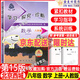 【京東快遞】現(xiàn)貨2025  24秋學(xué)習(xí)探究診斷 八年級數(shù)學(xué)上冊八上第15版人教版 北京西城學(xué)探診初中同步練習(xí)初二8年級八數(shù)上人教版
