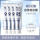 美迪安韓國愛(ài)茉莉麥迪安93牙膏炫白護理牙垢改善牙結石牙漬清新口氣120g 三支裝白色 功效