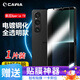 CAWA索尼 xperia 1 VI鋼化膜xperia 1V全屏手機膜1Vii全透明防指紋電鍍順滑保護膜防刮膜高清鏡頭膜 索尼xperia 1V全透明無(wú)邊電鍍鋼化膜-單張