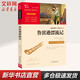 【新華書店 正版現(xiàn)貨】魯濱孫漂流記 魯濱遜漂流記彩插勵(lì)志版 快樂讀書吧六年級(jí)下冊(cè) 小學(xué)生讀物六年級(jí)課外閱讀書籍書目