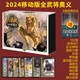 三國殺桌游移動(dòng)版大合集手殺端游同步2024新版成人休閑聚會(huì )卡牌 2024移動(dòng)大合集+10桌布+標記