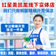 紅星美凱龍線下實體店 專注一件事 精細開荒建面<90㎡內(nèi) 晉川未家政