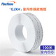 烽火（FiberHome）室內(nèi)蝶形引入光纜光纖線皮線光纜fttr全屋組網(wǎng)4芯2鋼絲100米GJXH-4