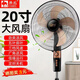 駱駝（CAMEL）電風(fēng)扇落地扇家用立式臺式遙控扇學(xué)生風(fēng)扇工業(yè)強力大風(fēng)扇智能客廳電風(fēng)扇搖頭風(fēng)扇定時(shí)電風(fēng)扇 駱駝落地20寸金色大款【機械款鋁葉】 原機1.2米電源線(xiàn)