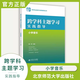 【認準正版】跨學(xué)科主題學(xué)習實(shí)踐指導 小學(xué)初中語(yǔ)文數學(xué)英語(yǔ)歷史物理地理化學(xué)體育美術(shù)音樂(lè )勞動(dòng)課程方案道德與法治一體化設計跨學(xué)科主題學(xué)習的實(shí)踐教學(xué)評價(jià)案例 【小學(xué)音樂(lè )】跨學(xué)科主題學(xué)習實(shí)踐指導