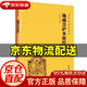 【新華書(shū)店 正版圖書(shū)】地藏菩薩本愿經(jīng)（簡(jiǎn)體橫排注音國學(xué)經(jīng)典誦讀本）佛學(xué)經(jīng)書(shū)儒家國學(xué)經(jīng)典入門(mén)書(shū)籍 團結出版 正版圖書(shū)