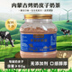 回歸季內(nèi)蒙古烤奶皮奶茶特產(chǎn)奶茶粉桶裝奶皮炒米奶茶生牛乳牧民早餐沖飲 咸味360g*1罐【新客嘗鮮】
