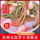 貴州特產(chǎn)貴州酸菜無(wú)鹽酸菜蘿卜菜酸菜蘿卜菜新鮮蘿卜老壇酸菜豆米 2斤