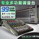 富皇調音臺專(zhuān)業(yè)6路8路10路14路18路99種混響效果USB藍牙錄音直播均衡舞臺演出會(huì )議家用k歌多功能調音器 高品質(zhì)最新款-8路調音臺