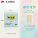 3M 便利貼粘性強標簽便簽紙便簽貼紙高顏值報事貼辦公用品文具記事貼 【5本裝】海邊漫步 報事貼 共500頁(yè)
