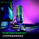 雷蛇（Razer）魔音海妖V3幻彩版 桌面麥克風直播唱歌專用麥克風 RGB 黑色