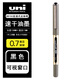 uniUNI 日本uniball三菱中性筆UB150直液式走珠筆商務(wù)辦公簽字筆練字走液水筆學生用文具 0.7mm黑色 5支