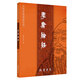 學(xué)庸論語 國學(xué)經(jīng)典兒童大字注音版誦讀教材 大學(xué)中庸正版