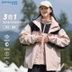真維斯（JEANSWEST）三合一沖鋒衣男女夾克可拆卸連帽外套情侶裝戶(hù)外運(yùn)動(dòng)露營(yíng)登山服