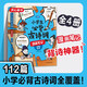 中國文化常識1000問 中國傳統(tǒng)文化知識精華手冊古典文學(xué)歷史文化常識 百科大全中小學(xué)生課外知識讀物國學(xué)經(jīng)典 圖書 小學(xué)生必背古詩詞漫畫筆記（全4冊）