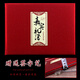 禮金簿嘉賓禮薄婚禮禮金本結(jié)婚禮單記賬本賬本人情禮簿禮賬本 嘉賓禮簿