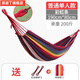 派迦丁防側(cè)翻帆布吊床戶外野餐成人樹上蕩秋千吊椅搖籃吊籃掉床搖搖椅 【紅色單人-0.8米寬】無棍經(jīng)典款 吊床+綁繩+收納袋