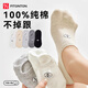 FitonTon5雙裝襪子女100%純棉襪防臭春夏船襪短襪不掉跟隱形襪純色印花
