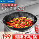 美菱（MeiLing）雙耳鐵鍋大炒菜鍋圓底無(wú)涂層不粘家商兩用明火凹面電磁爐專(zhuān)用50