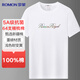 羅蒙【5A抗菌 100%棉】純棉短袖T恤男士夏季中青年半袖打底衫休閑體恤