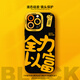 今殼蘋果系列手機殼iPhone16Promax液態(tài)硅膠plus超薄卡通可愛軟殼防摔鏡頭全包保護套軟殼新款時尚簡約 瞳眼黑色【JTA0219】 蘋果 16 Pro Max