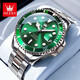 歐利時(shí)（OLEVS）高端2026新款手表男士機械表全自動(dòng)夜光防水綠水鬼潛航者系列男表 鋼帶本緑【全國聯(lián)?！棵赓M刻字