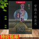 紫微斗數全書(shū) 陳希夷 進(jìn)源高清精印版 現貨包郵